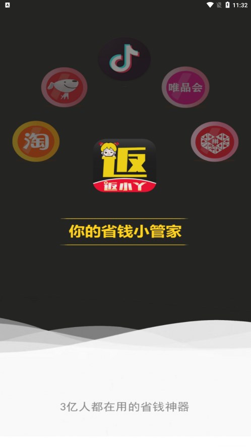 返小丫
