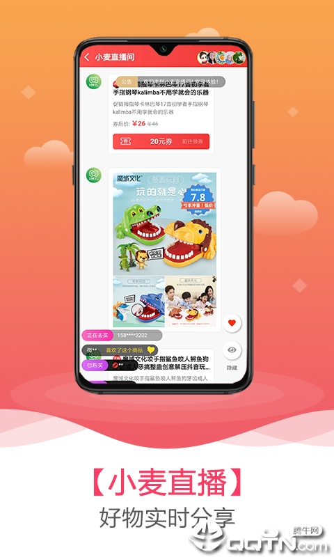 小麦有礼图2