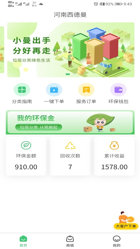 小曼回收 小曼回收