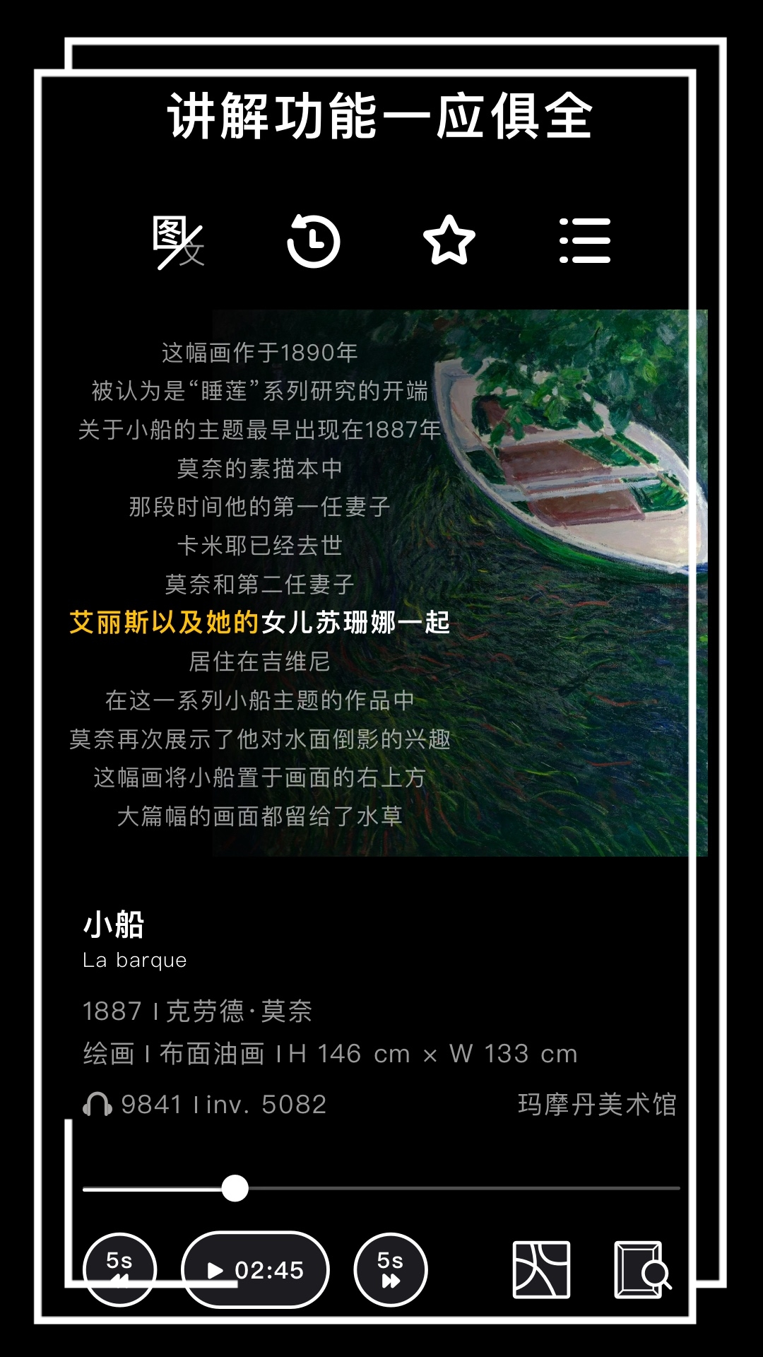 博物旅人app图3