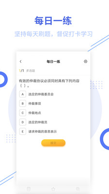 二建考试帮考题库图4