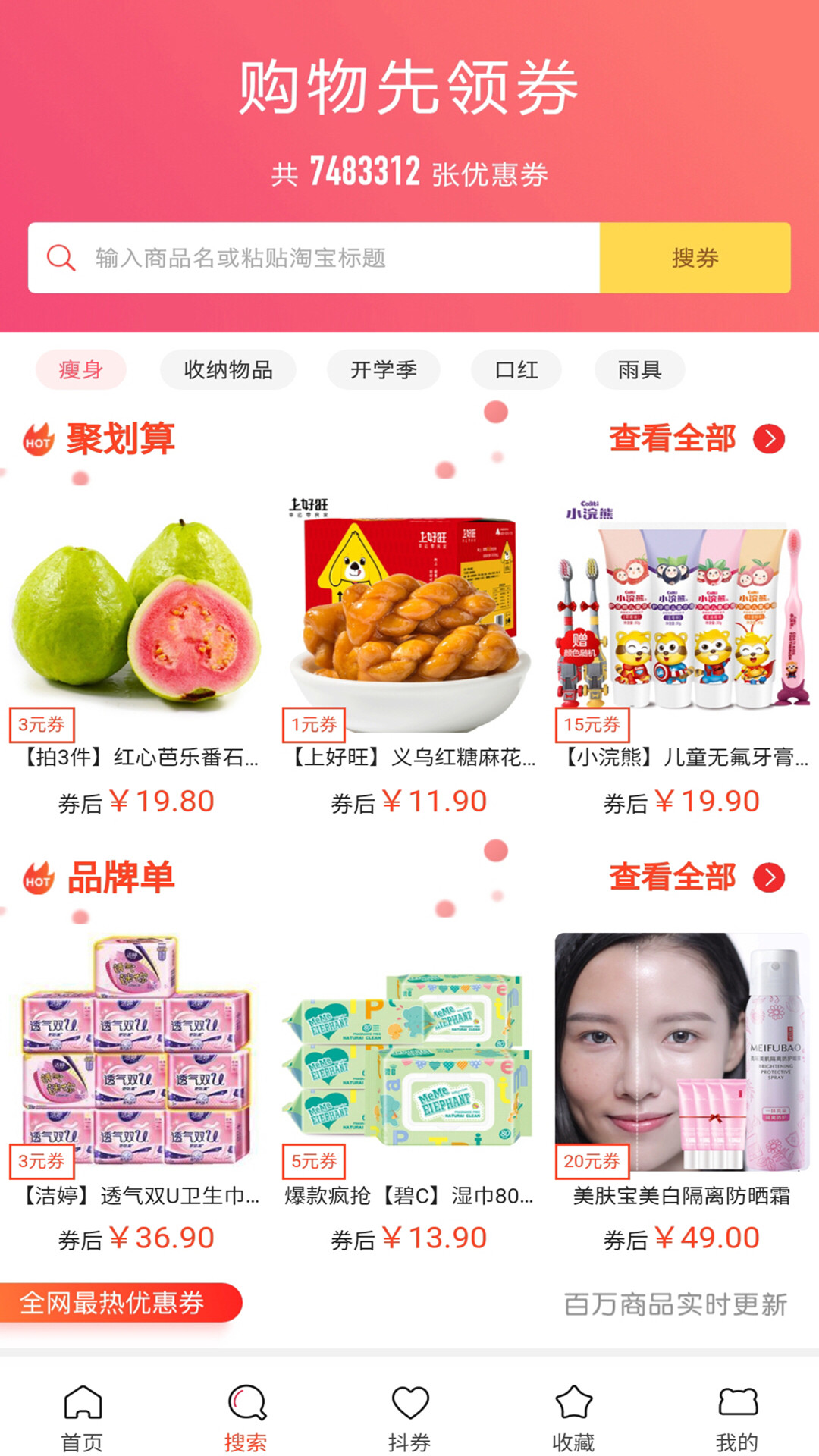 妙物精选 妙物精选