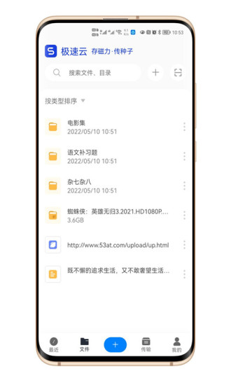 极速云图2