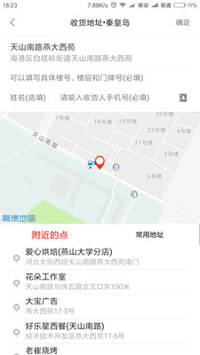 点点美食图2