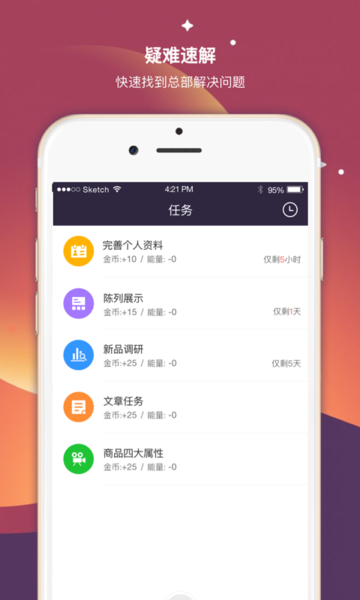向心云超级导购最新版 向心云超级导购最新版