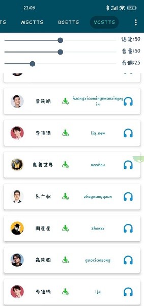 MultiTTS语音引擎
