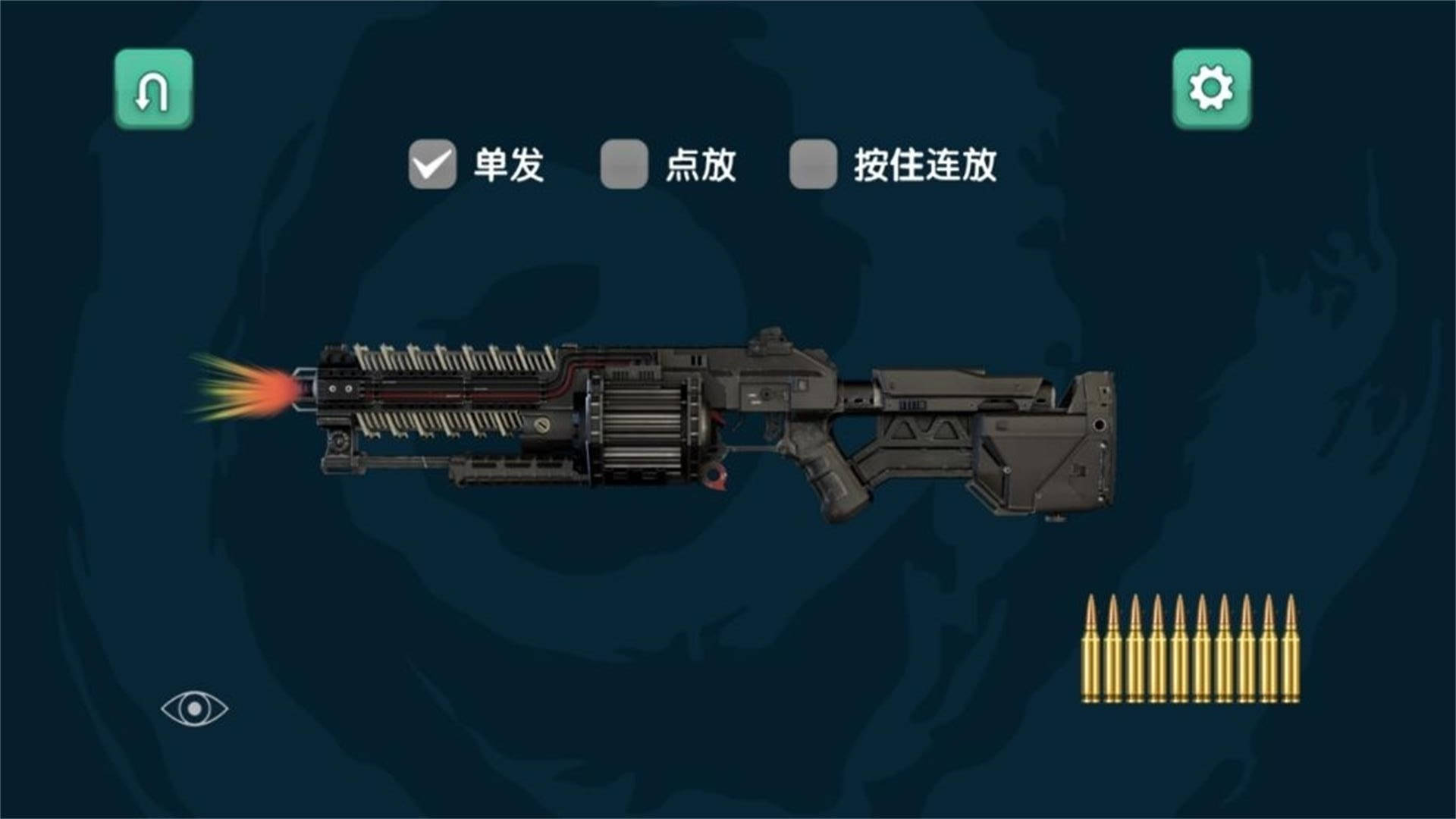 枪影战略图3