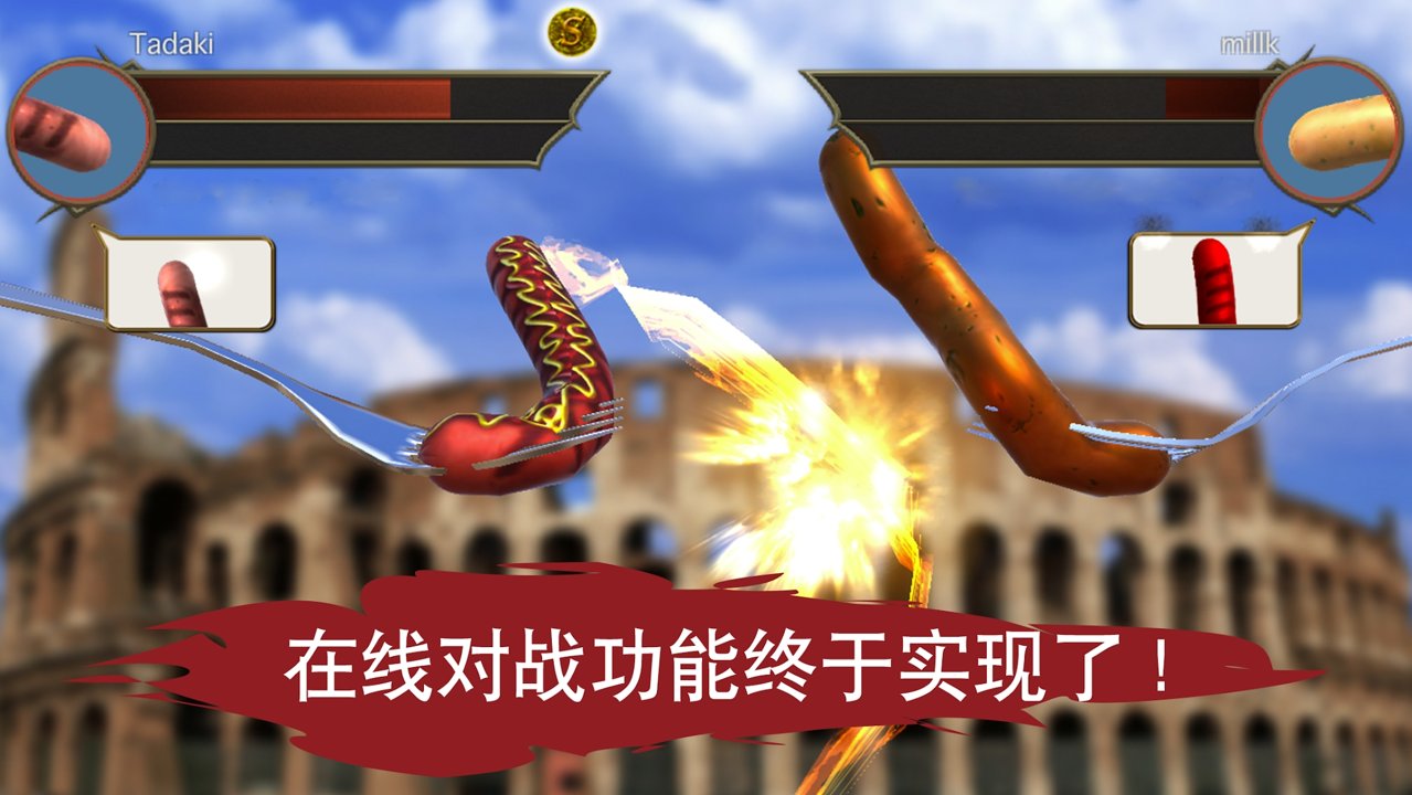 香肠传奇中文破解版