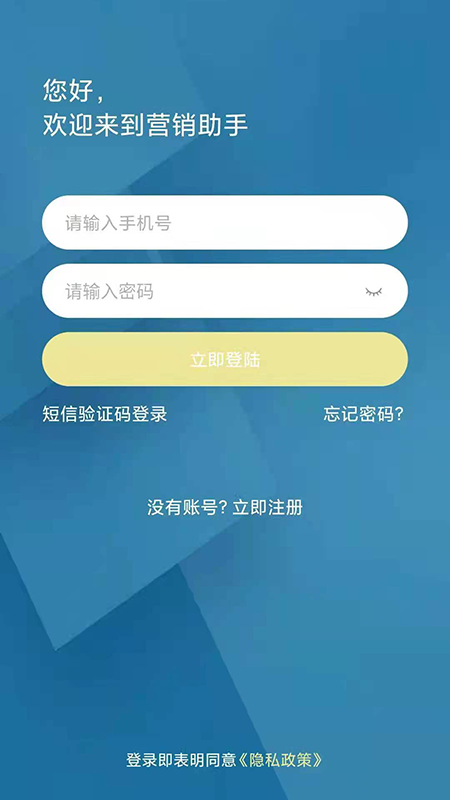 营销助手软件图5