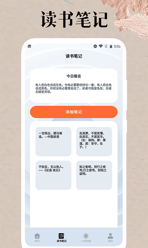 红果小说阅读器图2