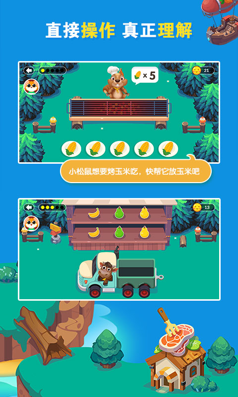 爱学习数学启蒙图3