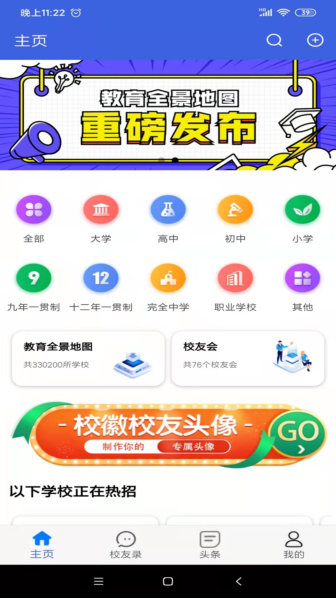 教育全景地图图1