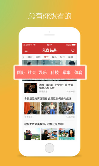 东方头条自媒体平台图2