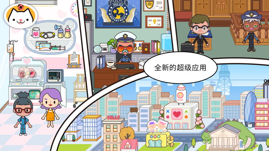 米加小镇电子竞技区（米加小镇：世界）