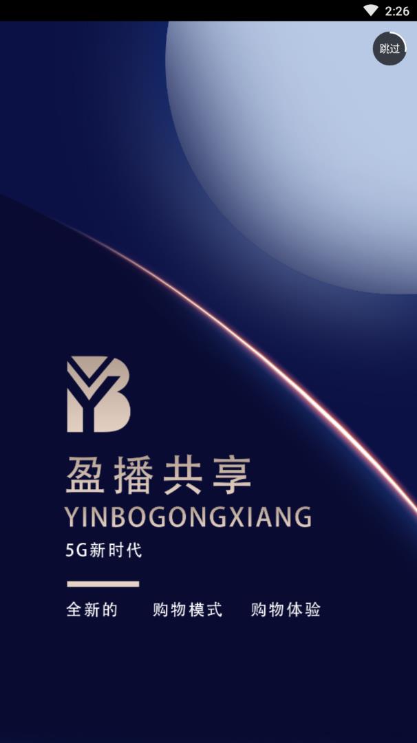 盈播共享图1