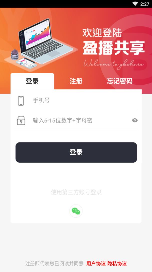 盈播共享图4
