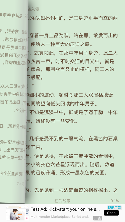 丝瓜小说最新版图2