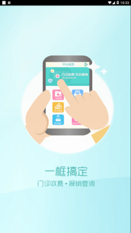 毕节村室收费