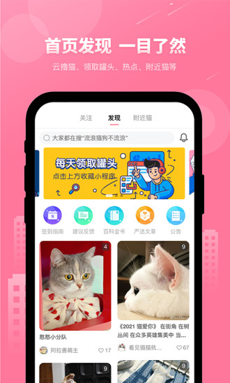 宠物助手图4
