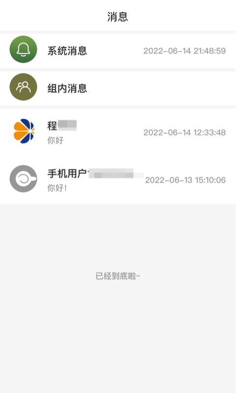 椰企汇图1