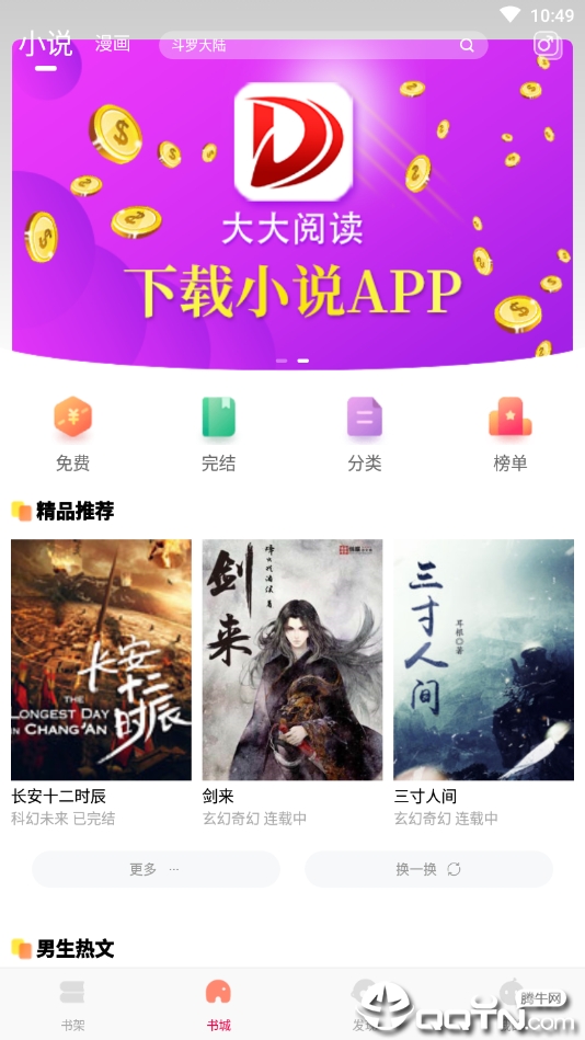 大大阅读图4