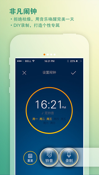 青橙听图1