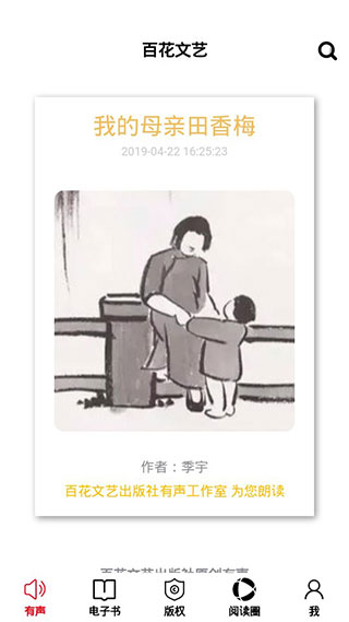 百花文艺图1