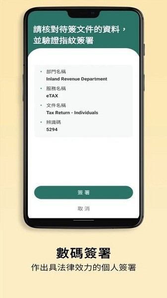 智方便(iAM Smart)苹果版图3