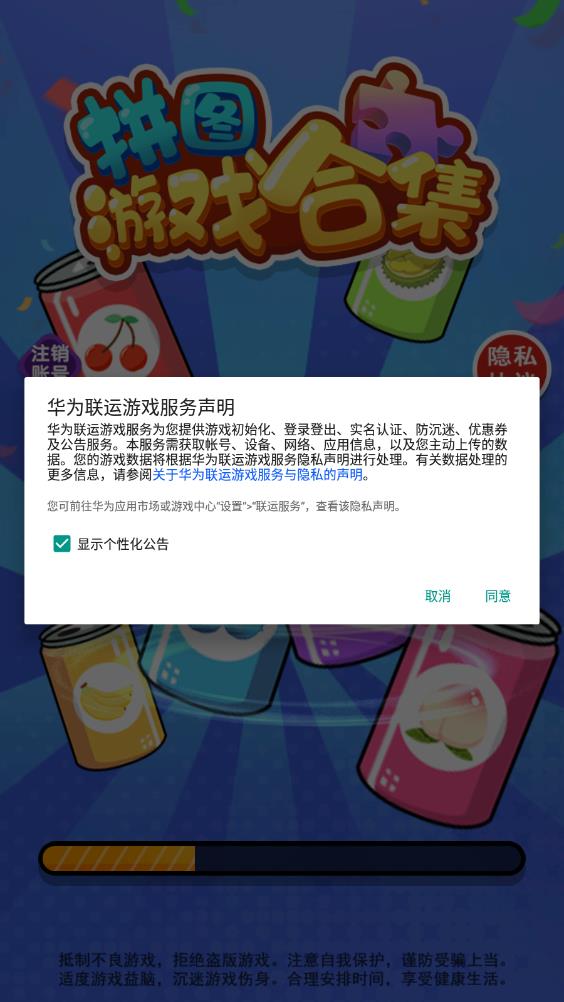 拼图游戏合集图4