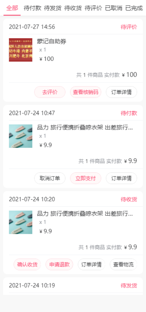 众行通图3