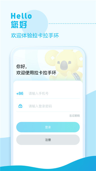 拉卡拉手环图1