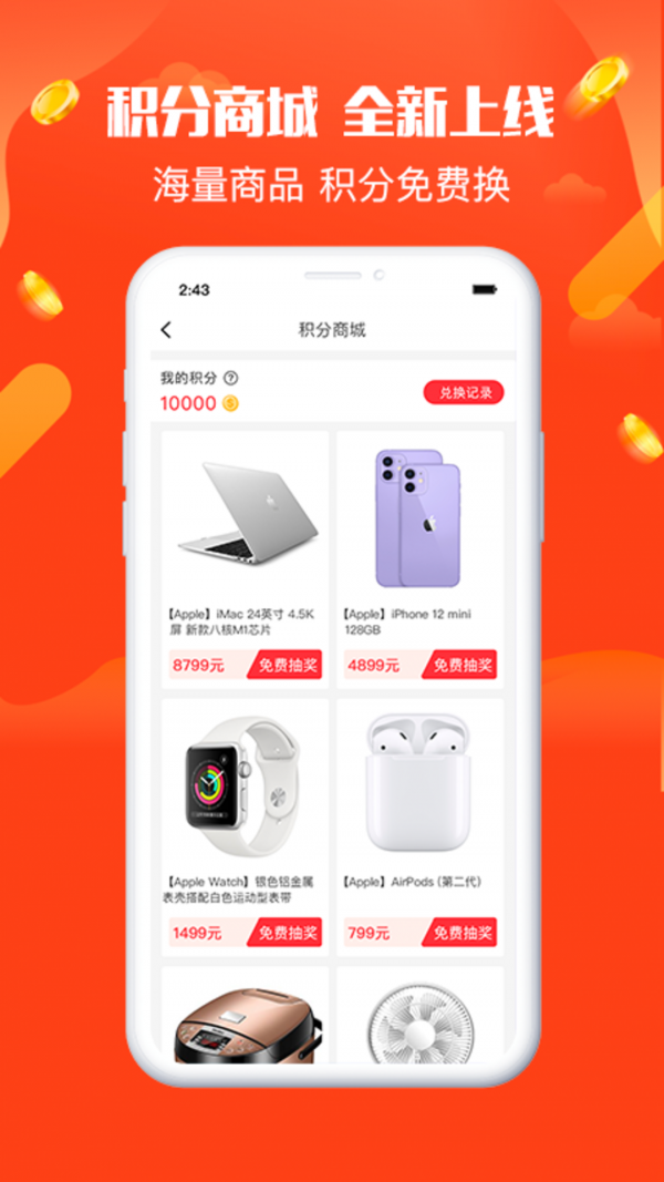 夺宝乐园图4