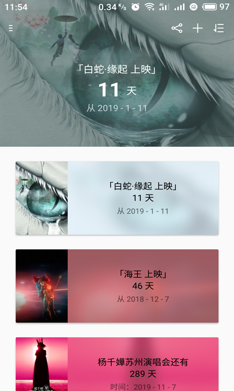 博泉纪念日图3