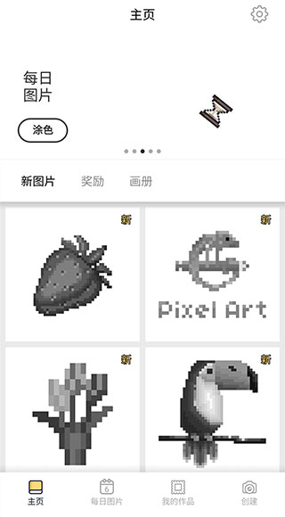 pixelart中文版图4