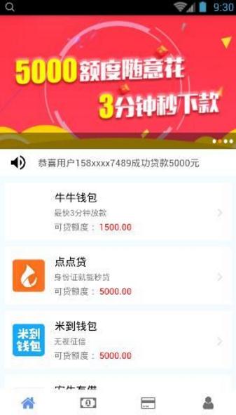 贷次方图4