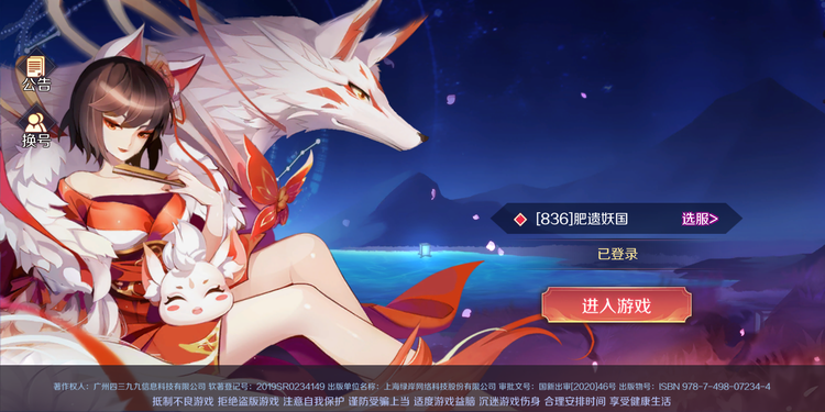 梦幻灵姬红包版图1