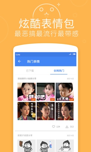 迅雷文件管理app图2