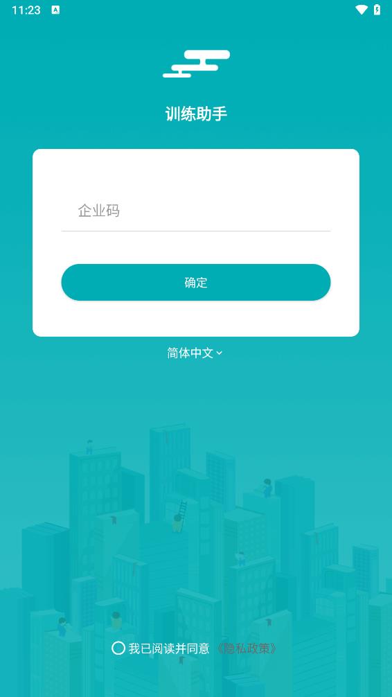 LeanIn训练助手图3