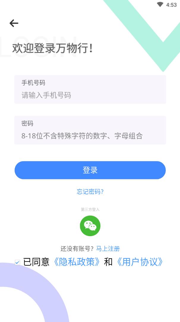 万物行