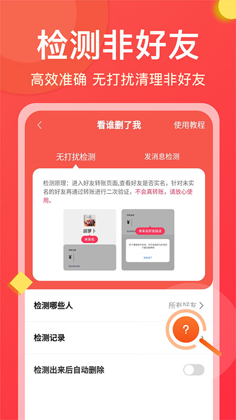 微商大师图2