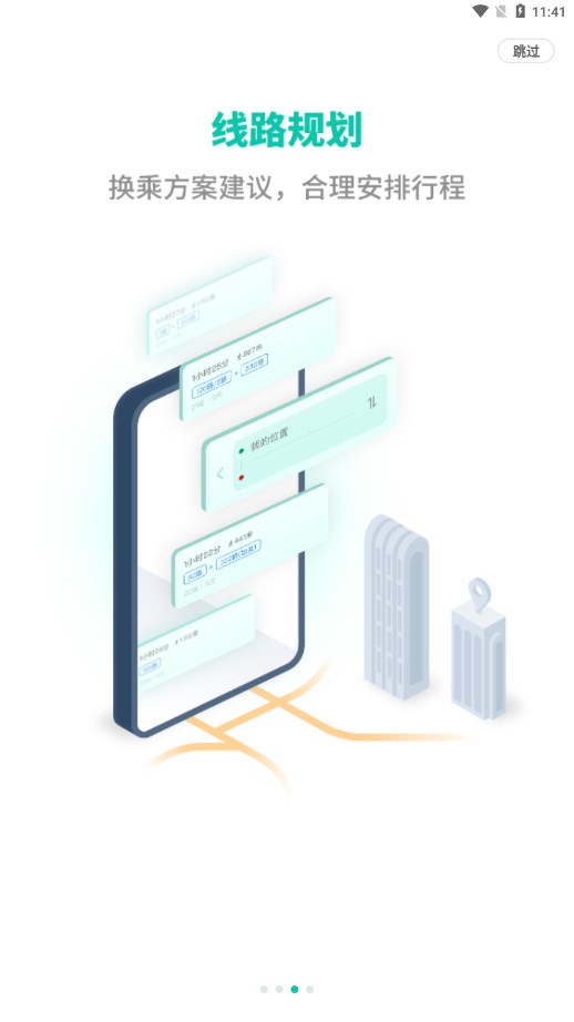 白银公交 白银公交