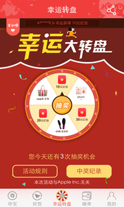 悦莓全球奥特莱斯扫货神器图4