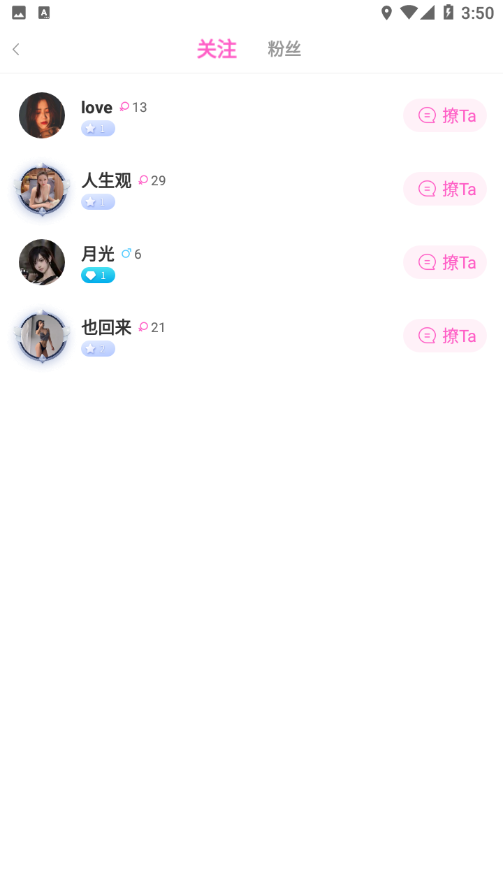 倾心图2