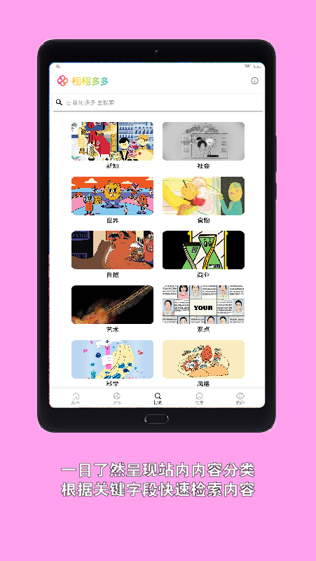 栩栩多多图4