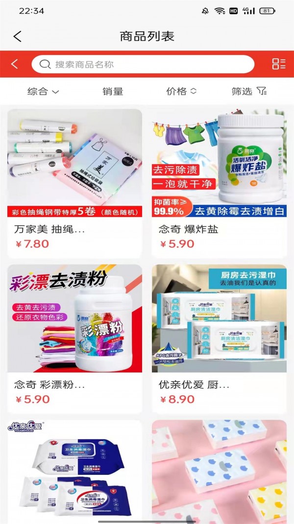 超凡九点图3