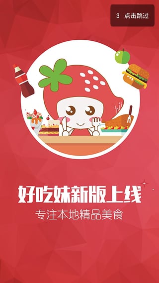 好吃妹图1