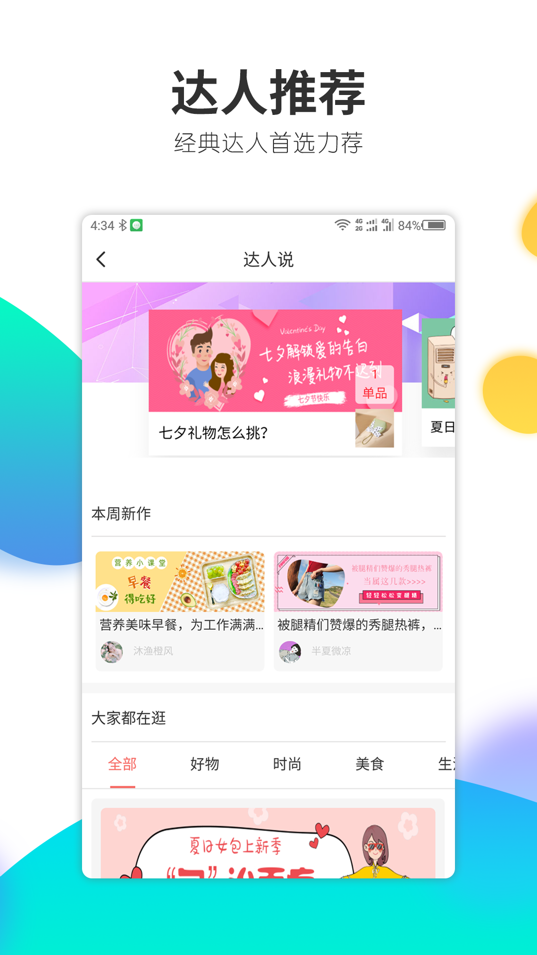 喵享生活图3