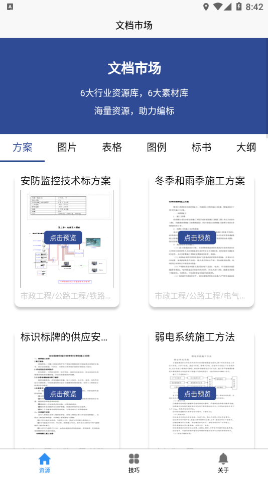 快书编标图1