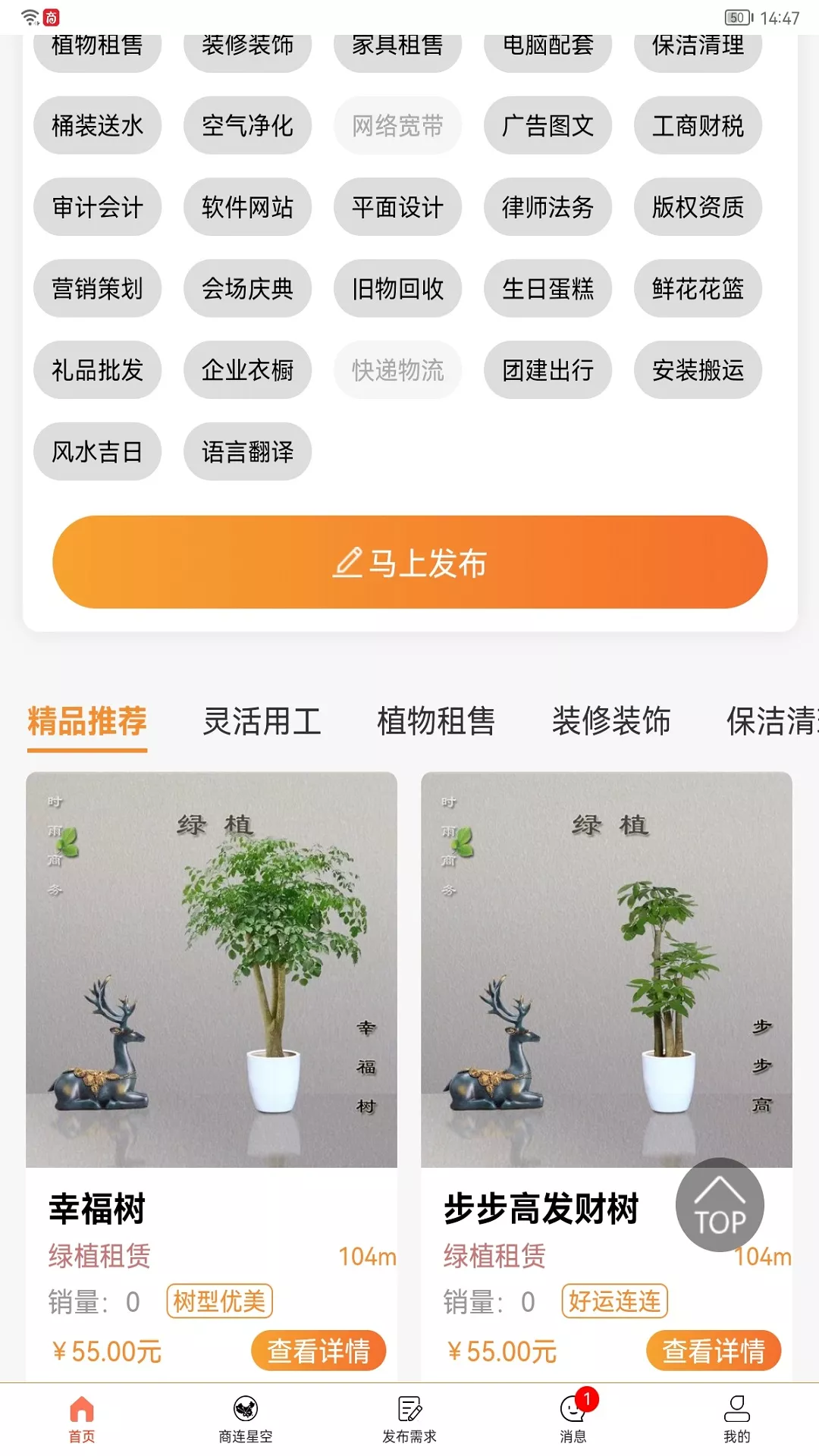 商连连图4