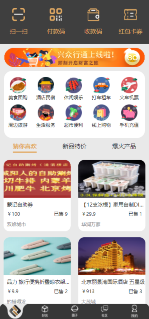 众行通图2